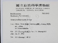 登錄號:F0019362藏品圖，第2張