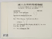 登錄號:F0019631藏品圖，第2張