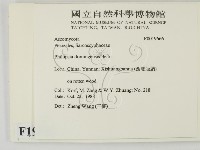 登錄號:F0019666藏品圖，第2張