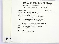 登錄號:F0019702藏品圖，第2張