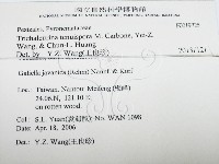 登錄號:F0019725藏品圖，第2張