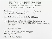 登錄號:F0019766藏品圖，第3張