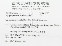 登錄號:F0019787藏品圖，第3張