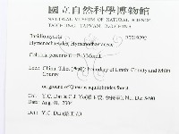 登錄號:F0019792藏品圖，第3張