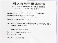 登錄號:F0019893藏品圖，第2張