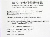 登錄號:F0019898藏品圖，第2張