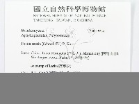 登錄號:F0019914藏品圖，第3張