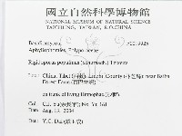 登錄號:F0019925藏品圖，第3張