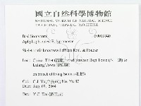 登錄號:F0019940藏品圖，第3張