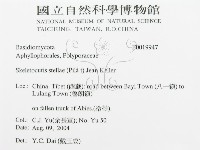 登錄號:F0019947藏品圖，第3張
