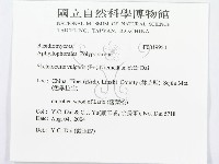 登錄號:F0019954藏品圖，第3張
