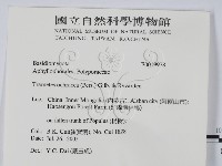 登錄號:F0019978藏品圖，第2張