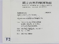 登錄號:F0020030藏品圖，第2張