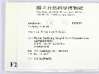 登錄號:F0020073藏品圖，第2張