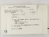 登錄號:F0020141藏品圖，第2張