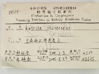 登錄號:F0020203藏品圖，第2張