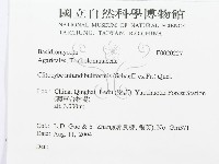 登錄號:F0020227藏品圖，第3張