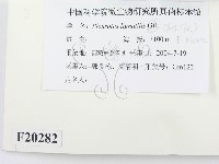 登錄號:F0020282藏品圖，第2張
