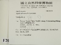 登錄號:F0020339藏品圖，第2張