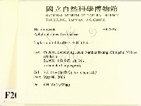 登錄號:F0020365藏品圖，第2張