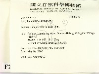 館號:F0020397藏品圖，第2張