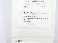 栓菌屬藏品圖，第2張