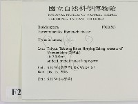 刺革菌屬藏品圖，第2張