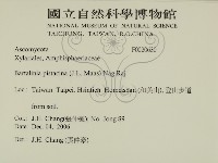 登錄號:F0020630藏品圖，第2張