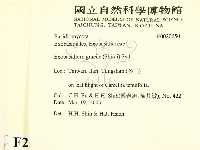 登錄號:F0020650藏品圖，第2張
