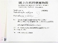 登錄號:F0020652藏品圖，第2張