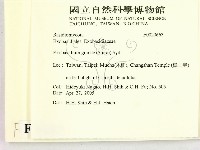 登錄號:F0020663藏品圖，第2張