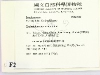 登錄號:F0020700藏品圖，第2張