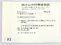 登錄號:F0020718藏品圖，第2張