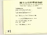 登錄號:F0020719藏品圖，第2張