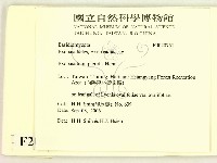 登錄號:F0020751藏品圖，第2張