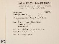 登錄號:F0020772藏品圖，第2張