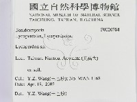 登錄號:F0020784藏品圖，第2張