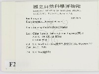 登錄號:F0020819藏品圖，第2張