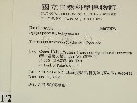 登錄號:F0020826藏品圖，第2張