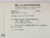 登錄號:F0020903藏品圖，第2張