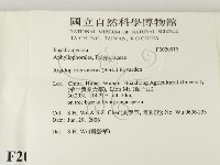 登錄號:F0020915藏品圖，第2張