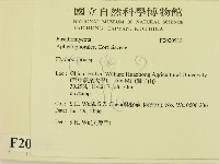 登錄號:F0020918藏品圖，第2張