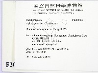 登錄號:F0020926藏品圖，第2張
