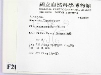 登錄號:F0020939藏品圖，第2張