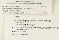 登錄號:F0021007藏品圖，第2張