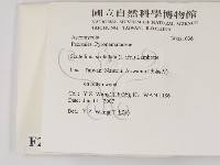 登錄號:F0021036藏品圖，第2張