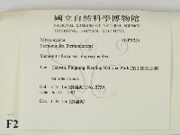 登錄號:F0021326藏品圖，第2張
