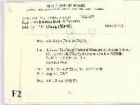 登錄號:F0021407藏品圖，第2張