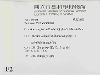 登錄號:F0021442藏品圖，第2張