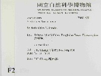 登錄號:F0021450藏品圖，第2張